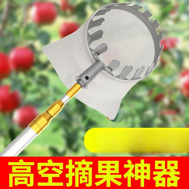 摘水果神器新款枇杷杨梅芒果李子桃子高空摘果器采果摘果子园艺剪