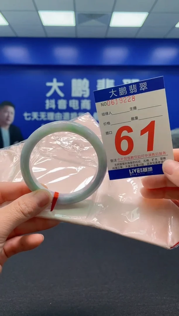 翡翠手镯未镶嵌AAAAAAAAA