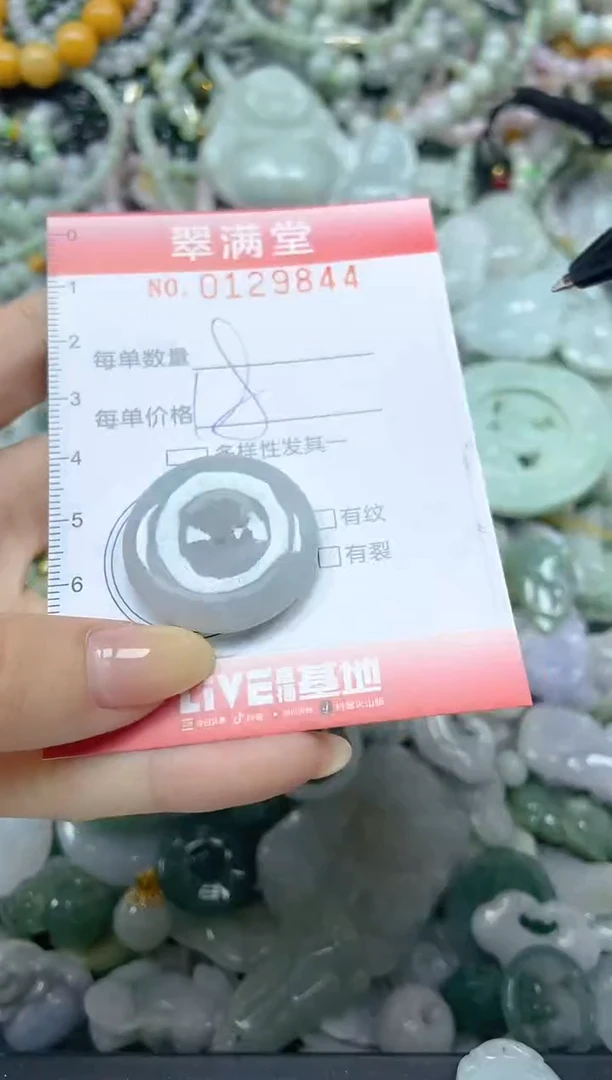 颈饰未镶嵌翡翠闪购0129844