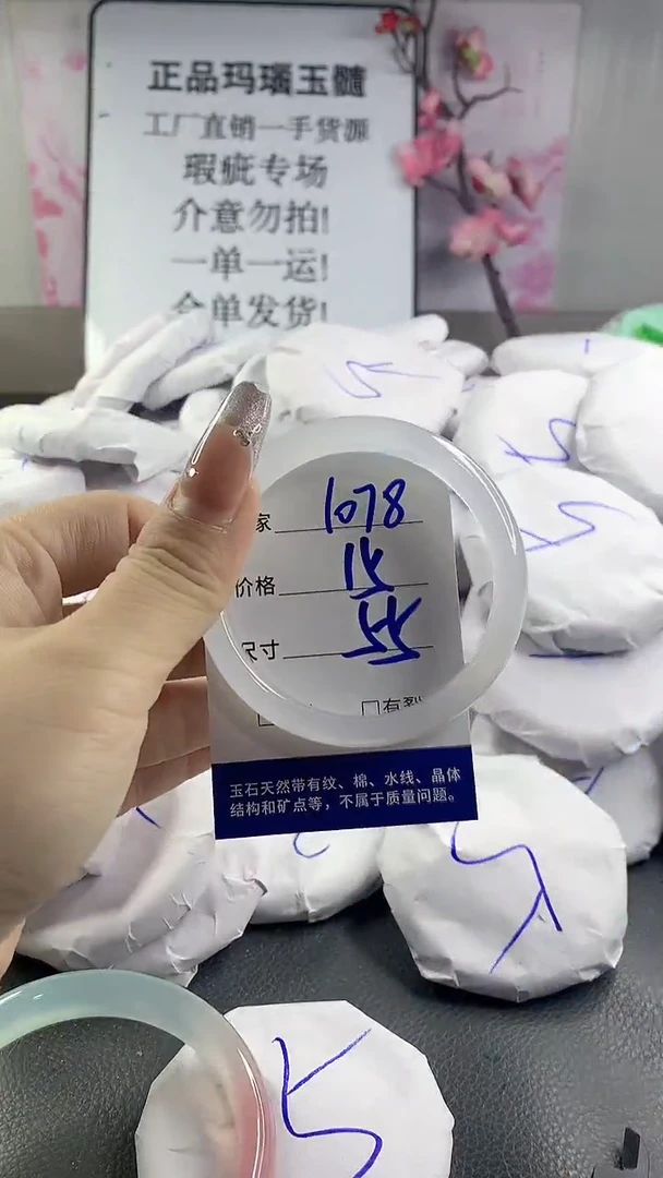 玛瑙/玉髓手镯未镶嵌1078