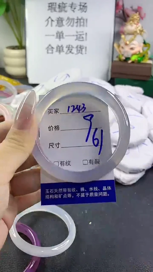手镯玛瑙/玉髓未镶嵌1243