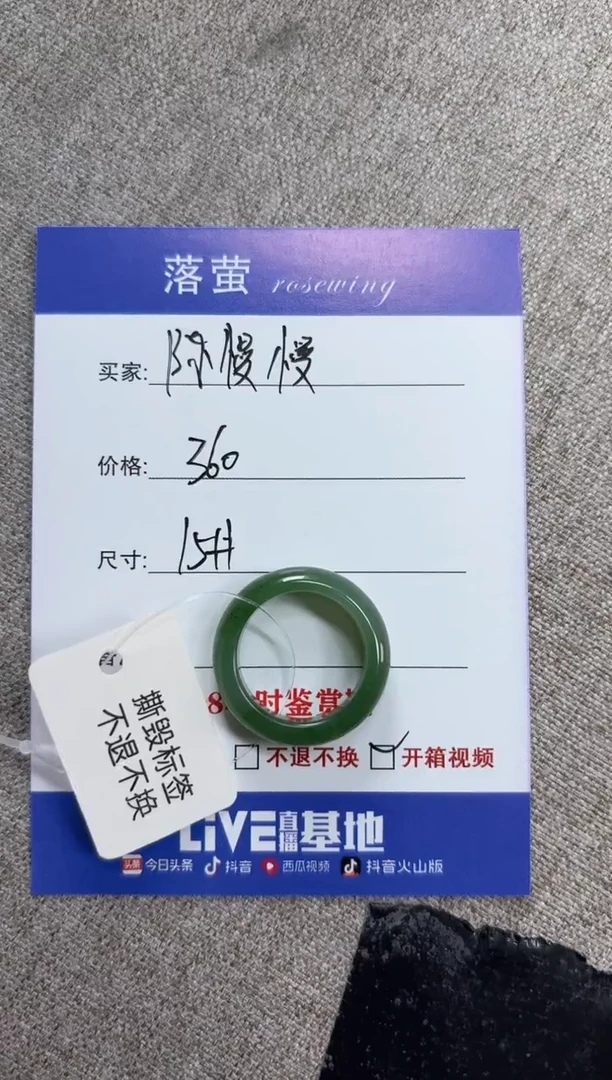 未镶嵌戒指和田玉（糖玉）陈**慢1
