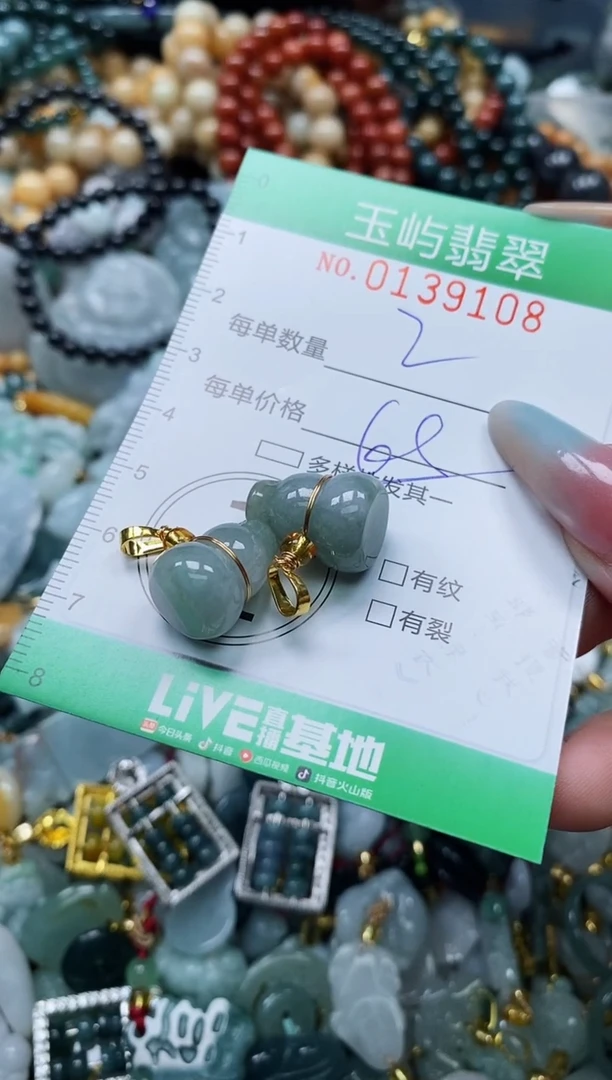 翡翠未镶嵌颈饰闪购0139108多样性发其一