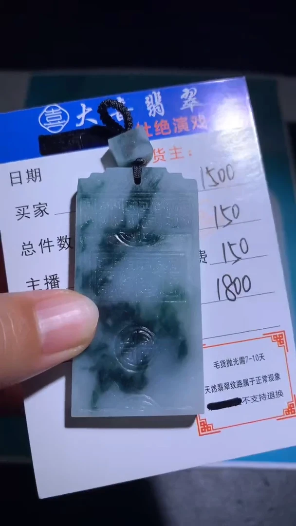 未镶嵌定制翡翠毛货-不退不换