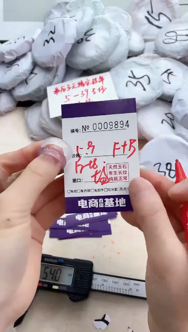 【闪购商品】玛瑙/玉髓手镯未镶嵌9894戒指白紫