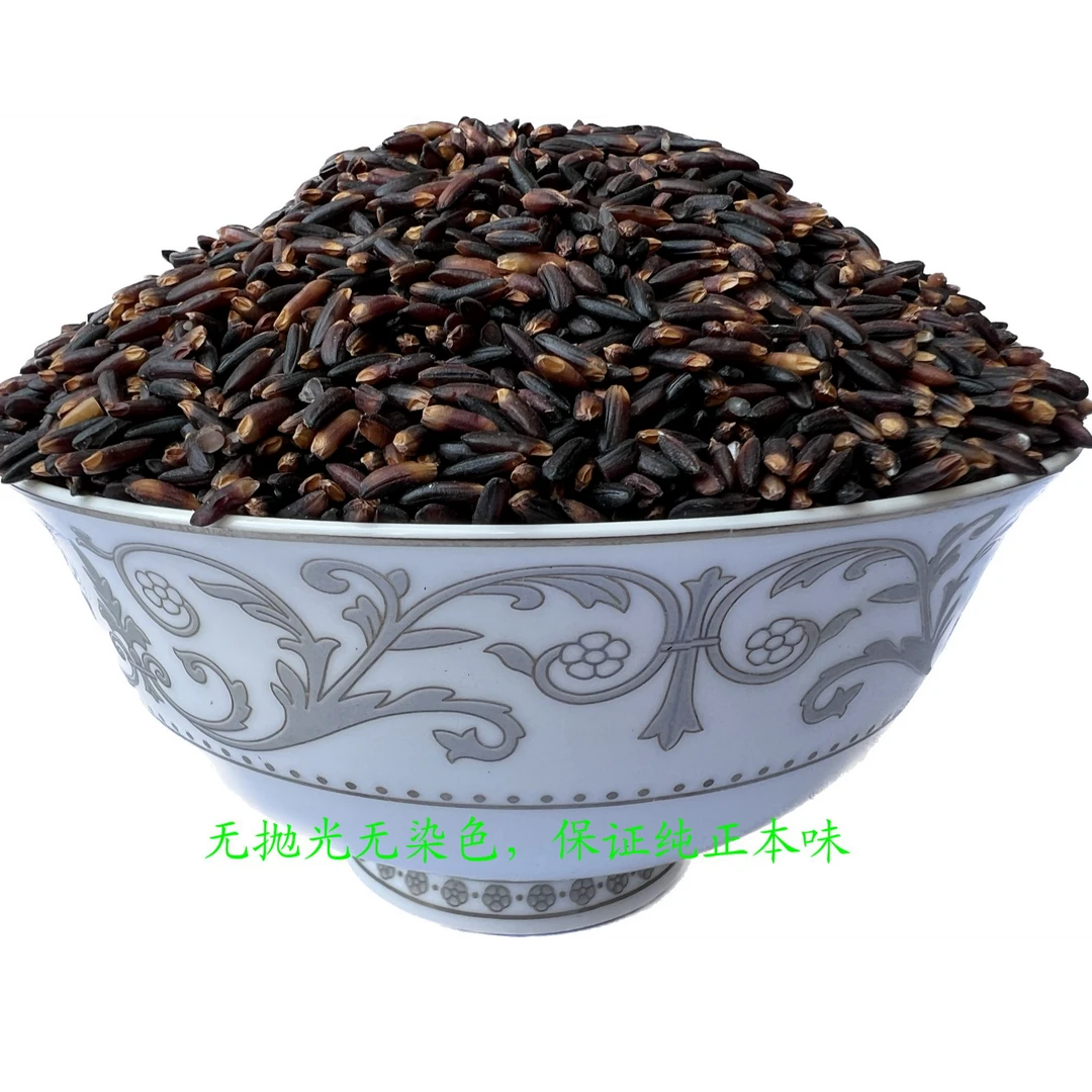 广西凤凰黑米新米黑米桂黑美占