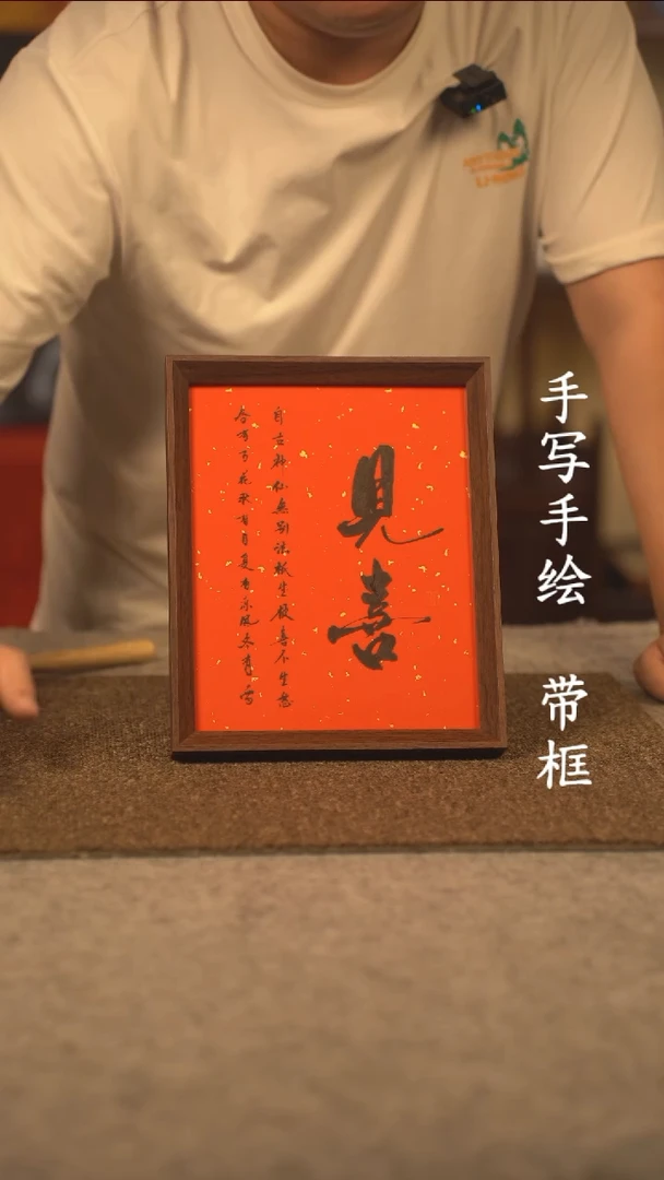 书法⑩***运10寸 国潮书法摆件 编号  230