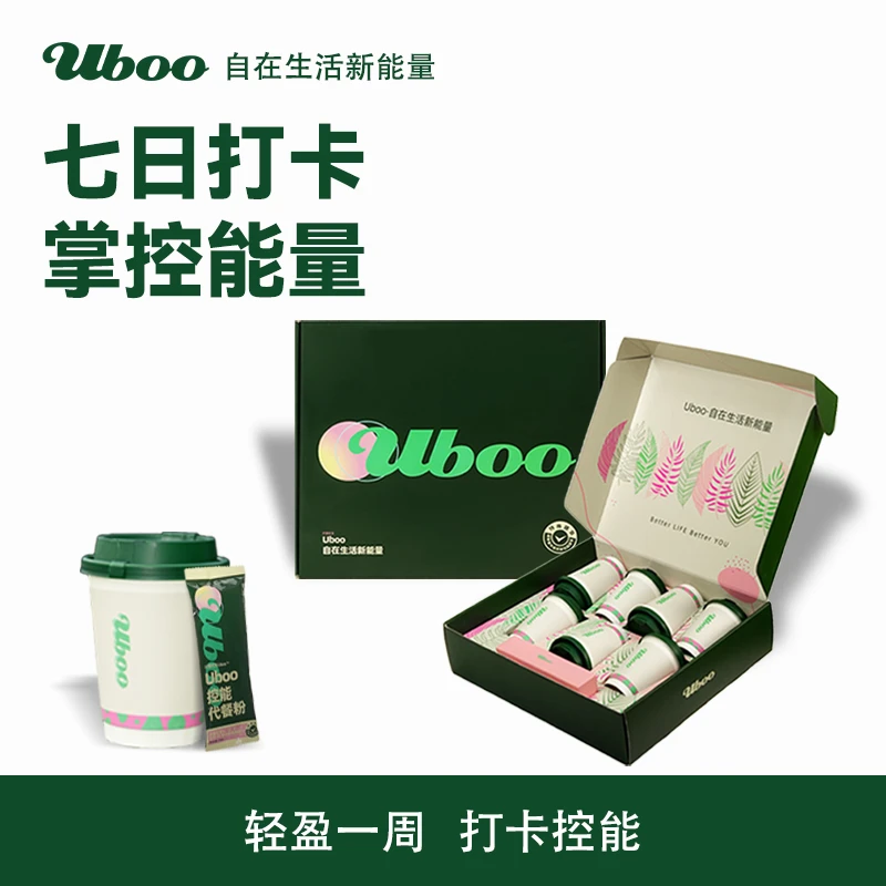 Uboo控能代餐粉 轻盈七日纪 一周能量盒 特殊膳食 运动营养食品
