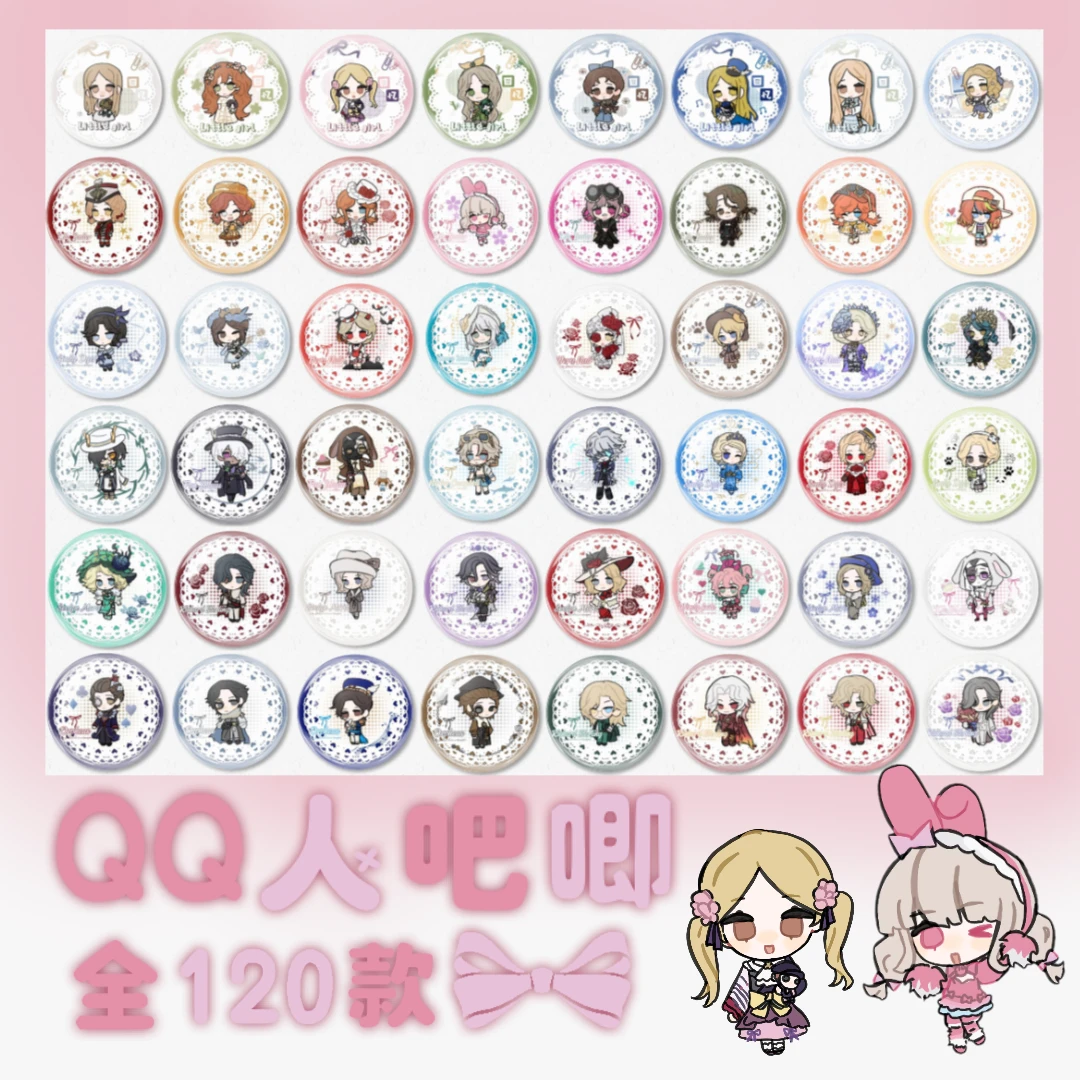 第五人格QQ人吧唧画师授权盲盒代拆