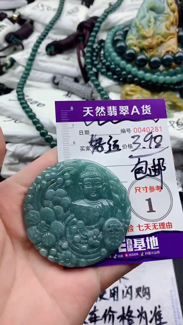 翡翠未镶嵌颈饰8888888888