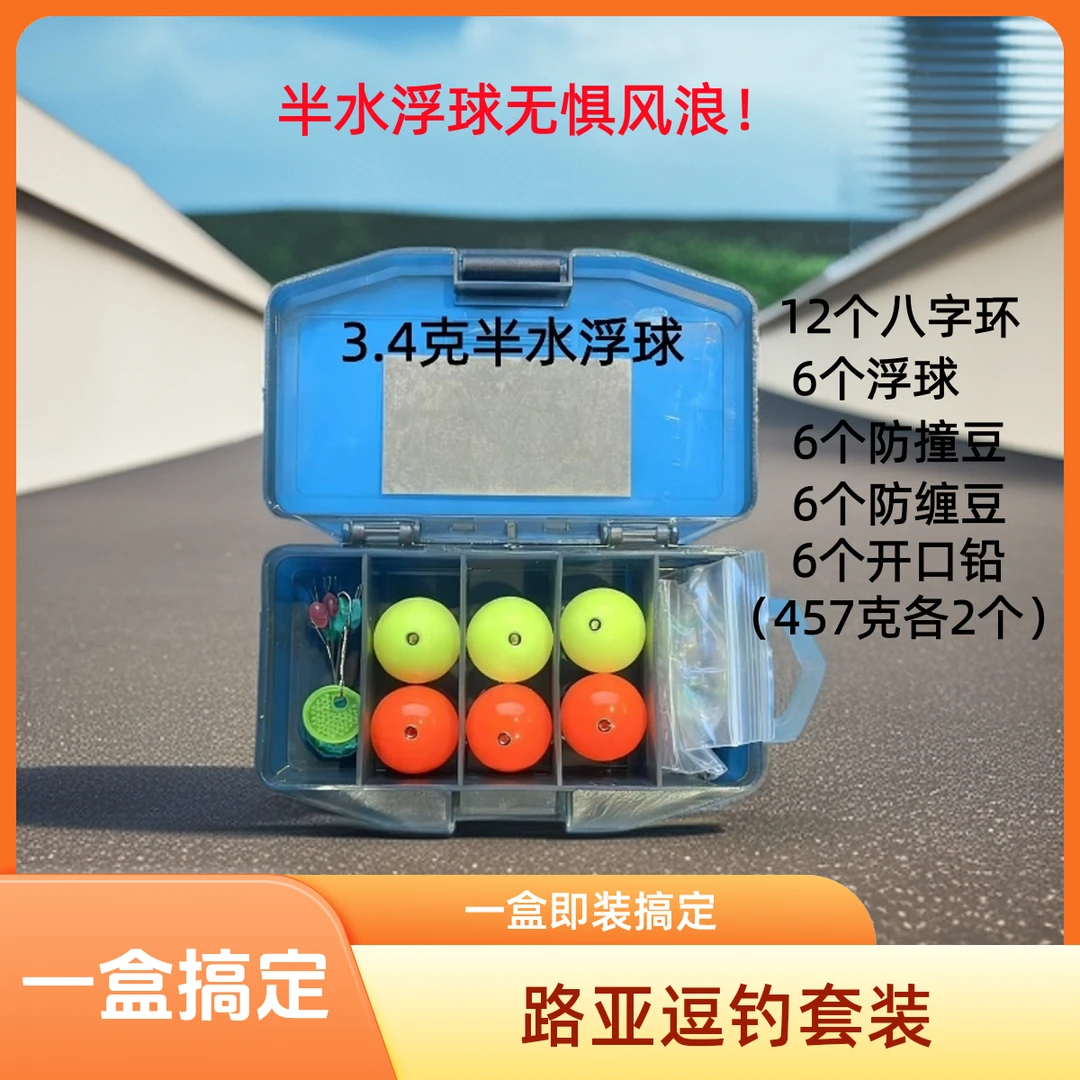 路亚逗钓专用套装 一盒搞定！