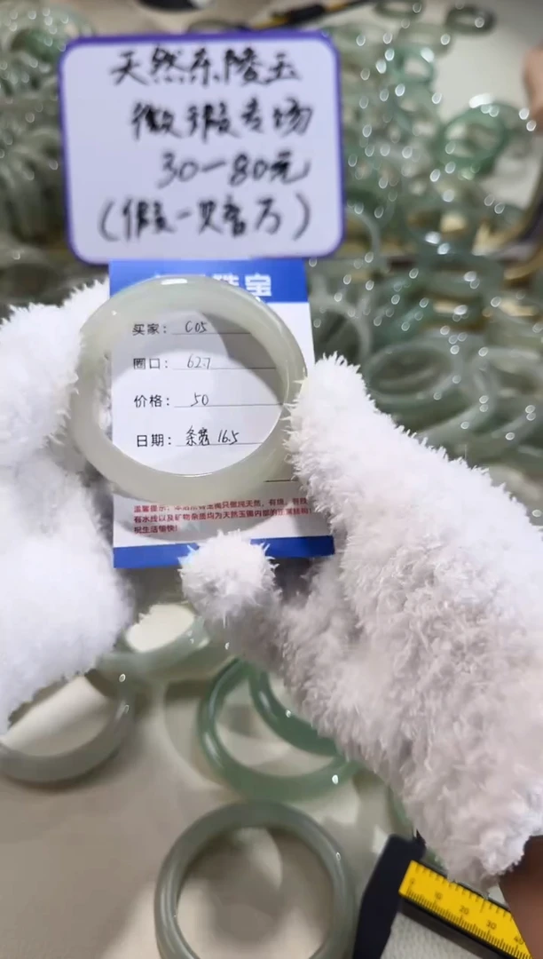 未镶嵌手镯石英质玉天然东陵玉微瑕手镯 不退不换圈口62.7宽16.5