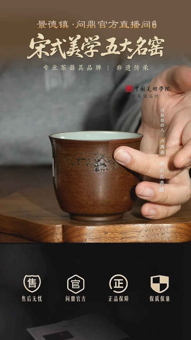 问鼎汝瓷/外天目/手握杯