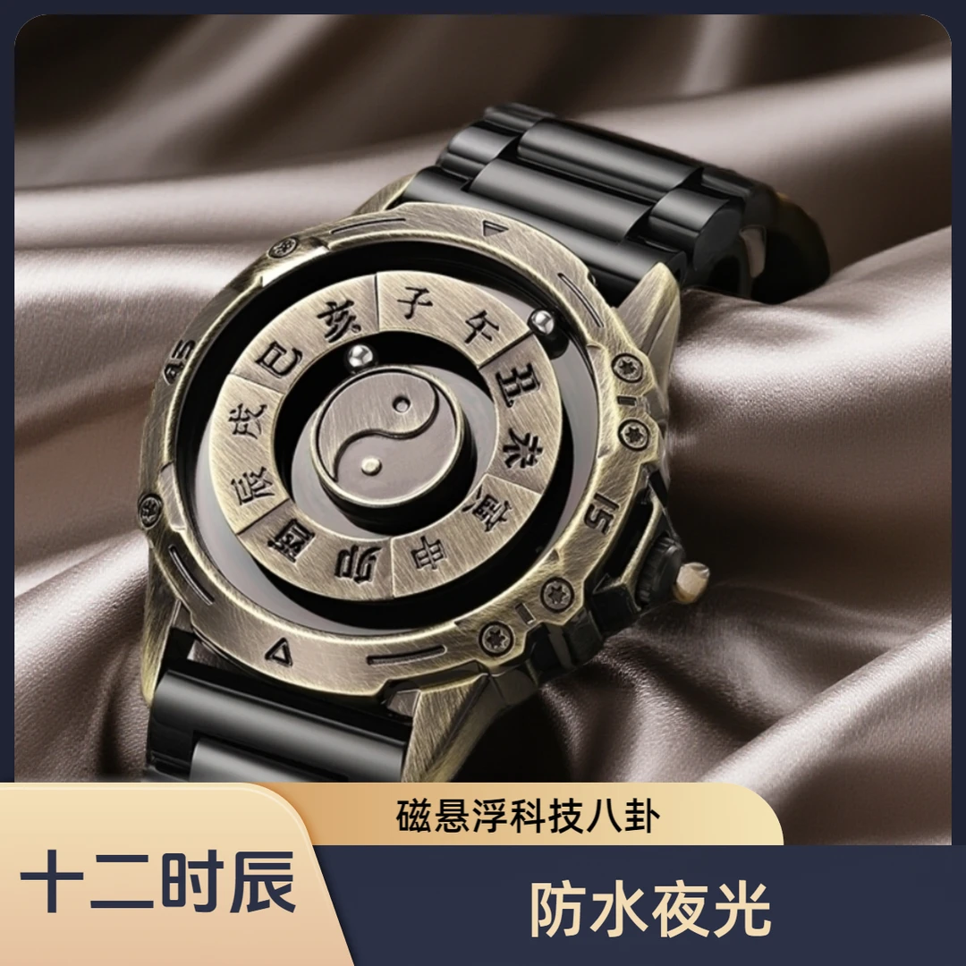 国风热销❤️～磁悬浮十二时辰创意手表国风太极八卦防水手表腕表