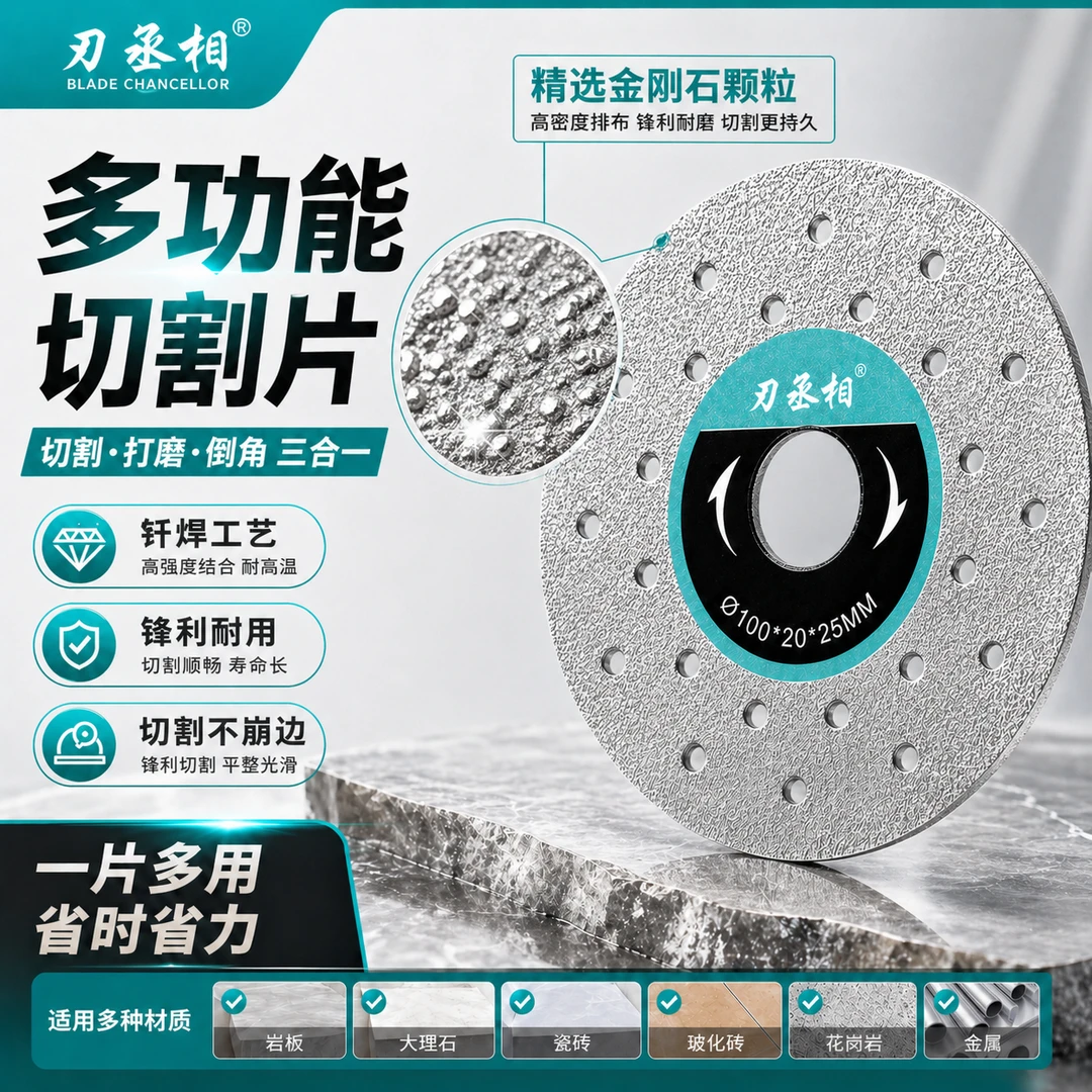 保质量2片装送压板工业级切磨片全新升级多功能切割片瓷砖玻璃商品图