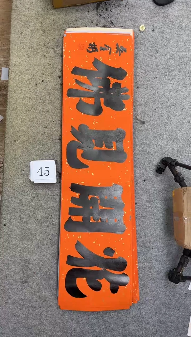 书法45四尺对开吴金彬书法作品