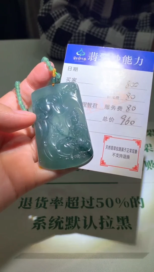 未镶嵌定制翡翠毛货-不退不换