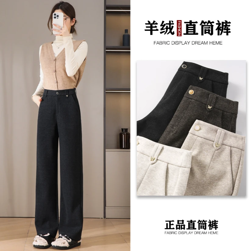 2025新款羊绒窄版直筒裤女高腰深档显瘦垂感秋冬
