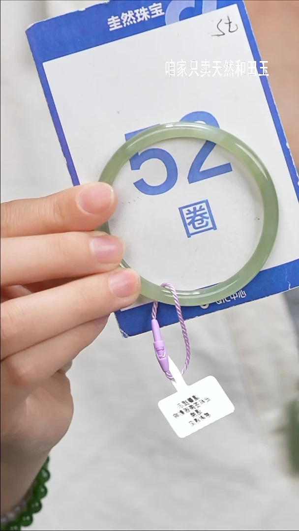 和田玉手镯未镶嵌355