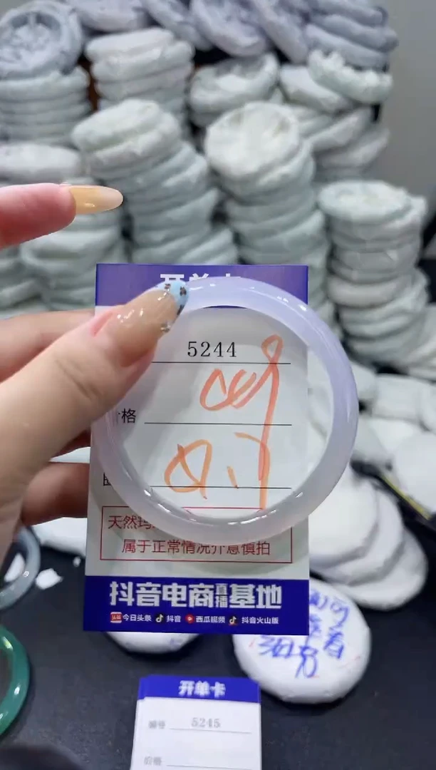 玛瑙/玉髓手镯未镶嵌5244