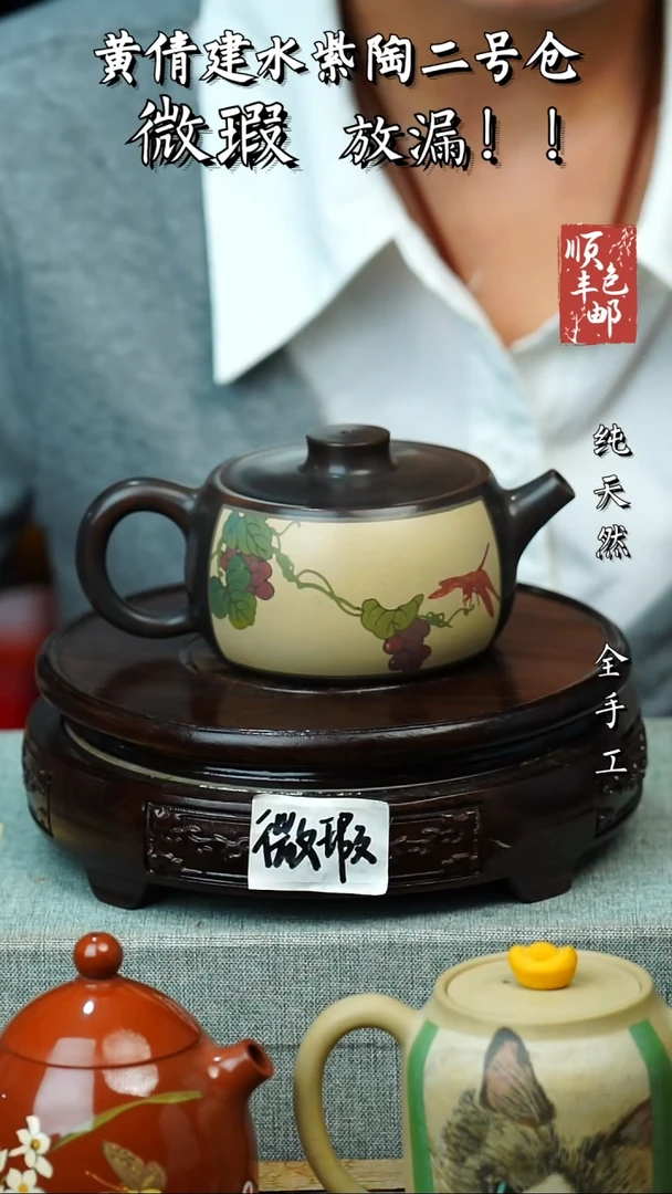 壶黄倩建水紫陶微瑕 191