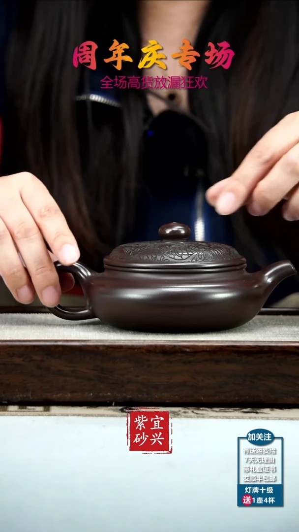 茶壶紫砂李传荣赤龙血砂双龙戏珠扁腹280cc