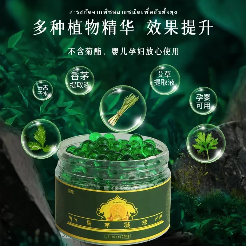 【买五盒送一盒】香茅凝珠防蚊虫凝珠规格驱蚊神器蚊香液驱蚊
