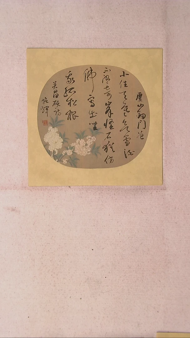 【闪购商品】书法施辉 江西新余34*34