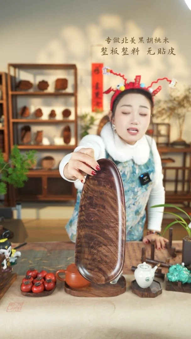 【闪购商品】北美黑胡桃木茶盘882