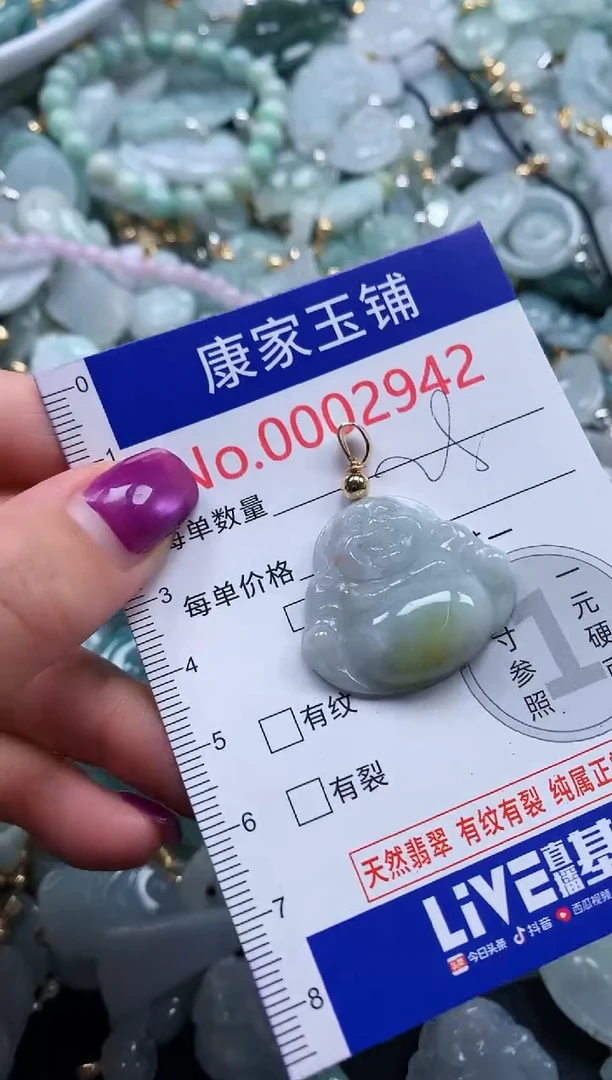 颈饰未镶嵌翡翠2942