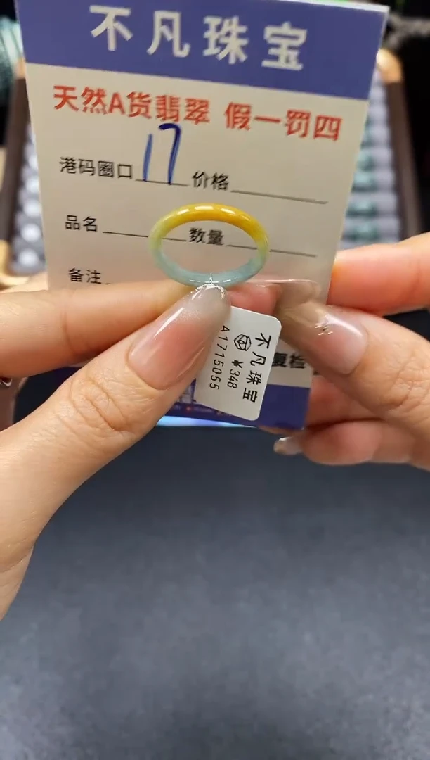 未镶嵌戒指翡翠天然A货翡翠15055