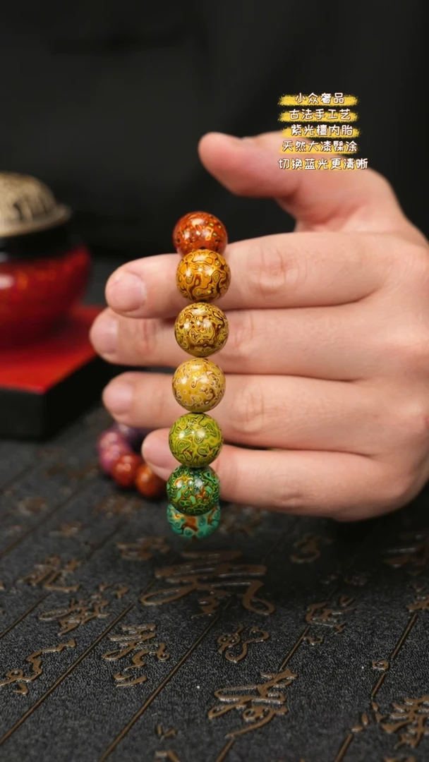 【闪购商品】陛成大漆1.5*14多宝手串