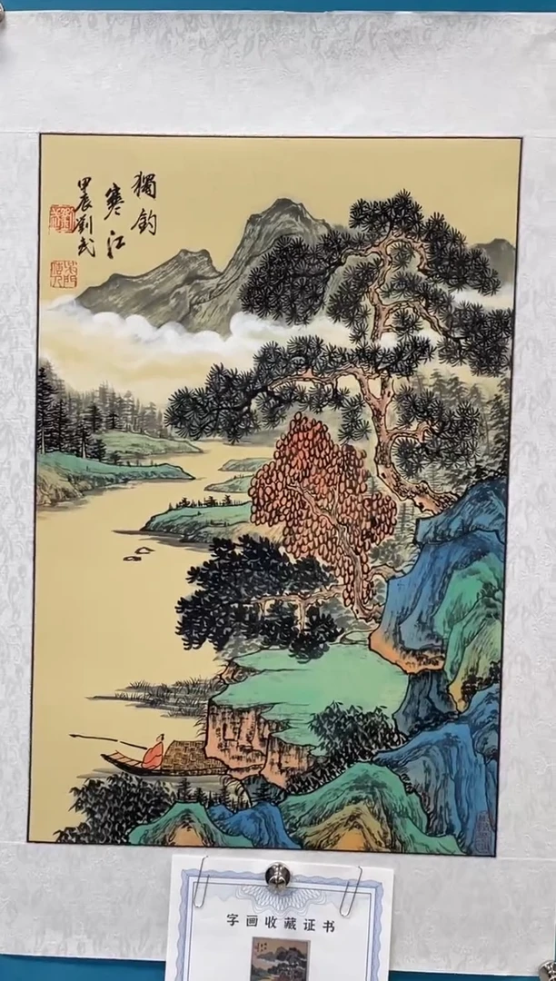 国画闪电购刘武绘画5