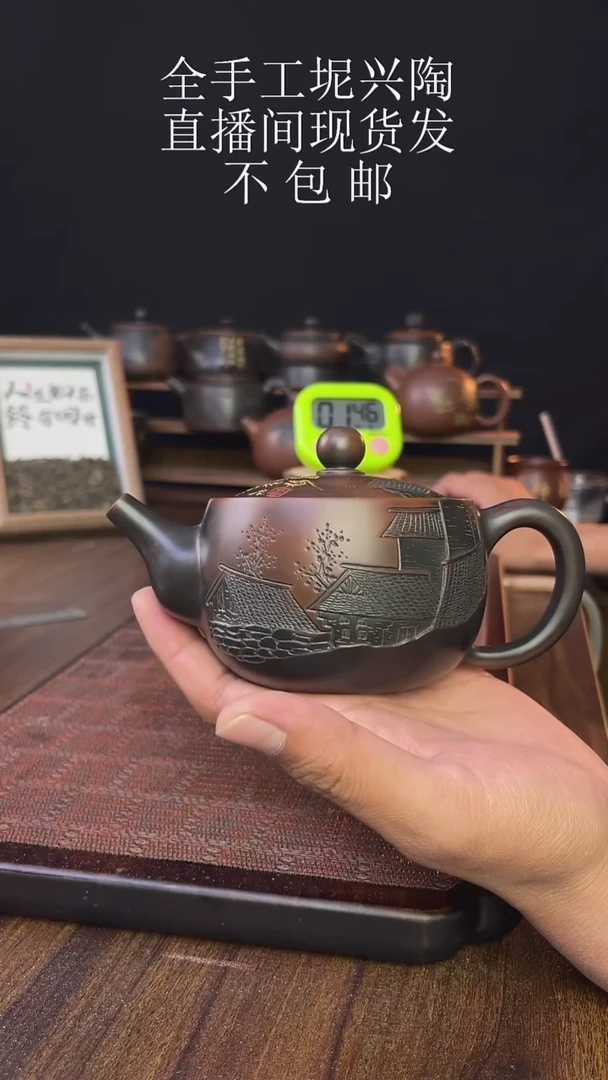 瑞****生new直播间手工壶链接1024