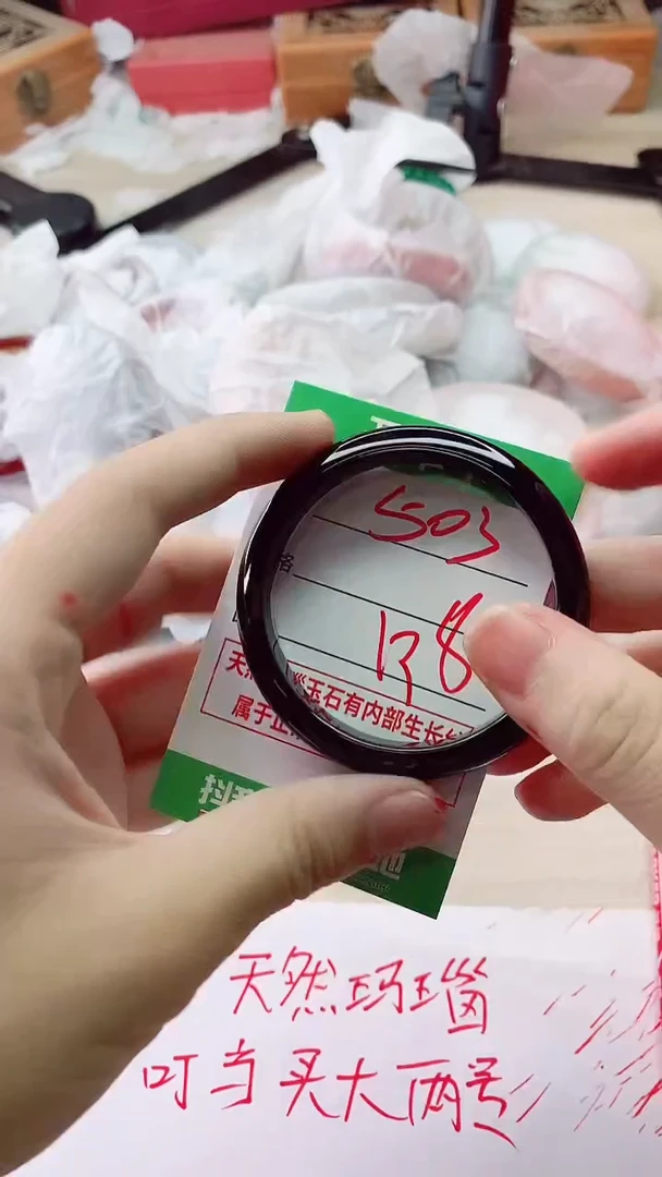 手镯玛瑙/玉髓未镶嵌503