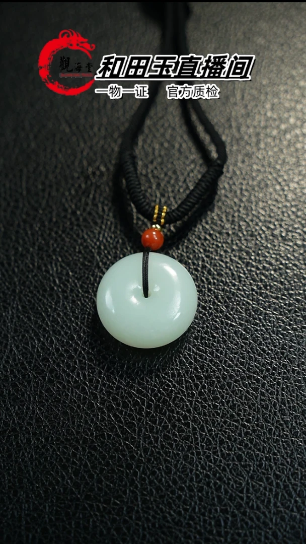 【闪购商品】和田玉颈饰未镶嵌平安扣