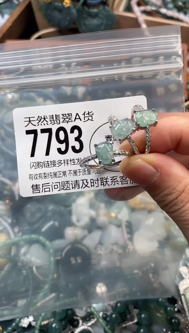 颈饰未镶嵌翡翠多样性发其一7793