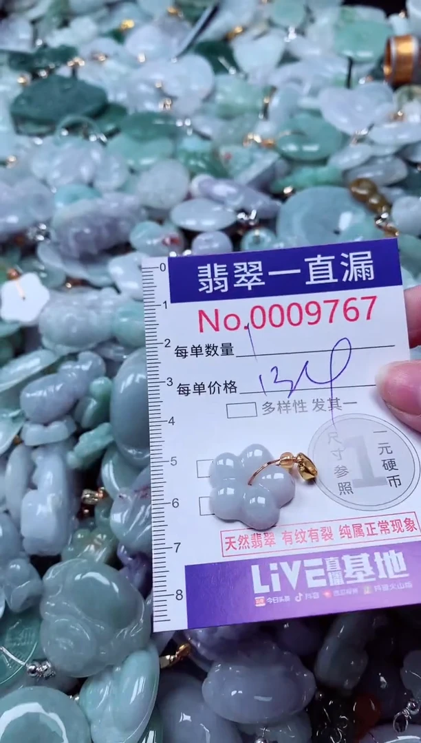 吊坠(不含链)未镶嵌翡翠9767