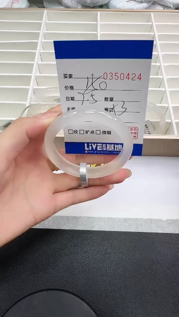 玛瑙/玉髓手镯未镶嵌0424