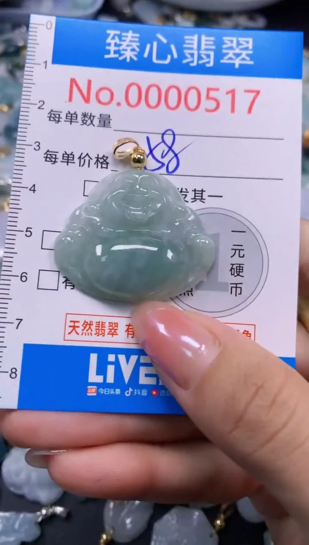 颈饰未镶嵌翡翠517