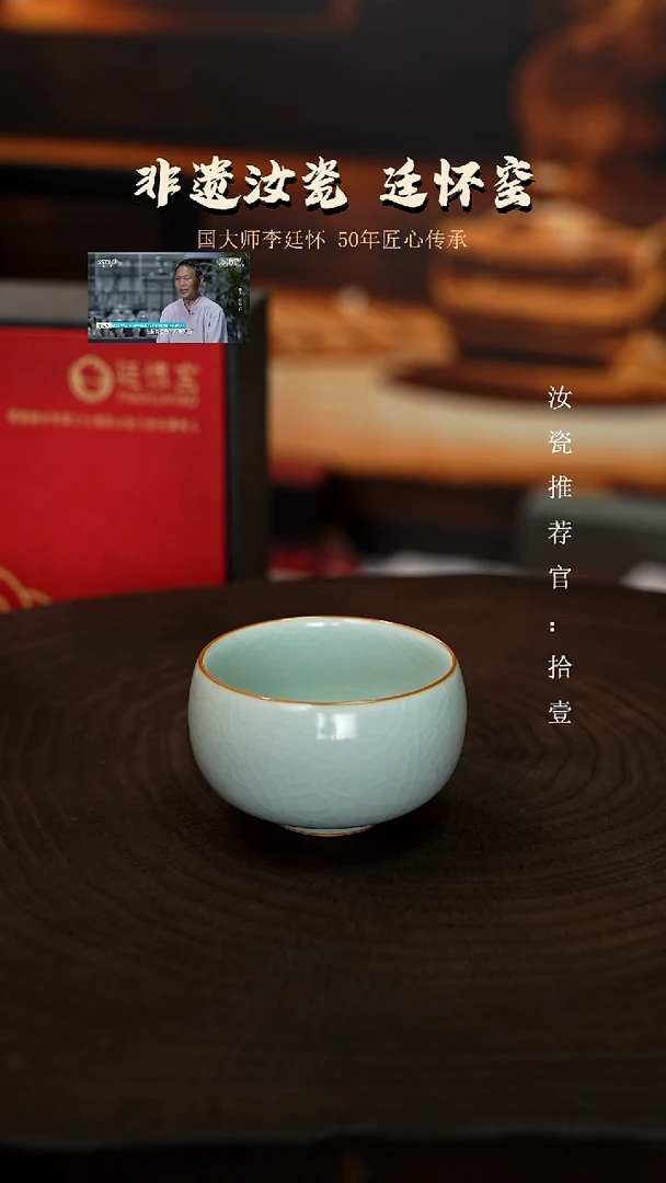 廷怀窑国大师纯手工粉青高足禅定杯
