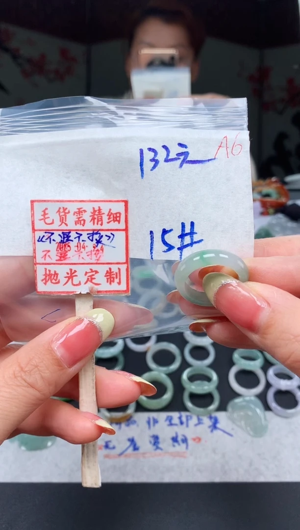 未镶嵌定制翡翠15# 戒圈132元毛货需精抛光