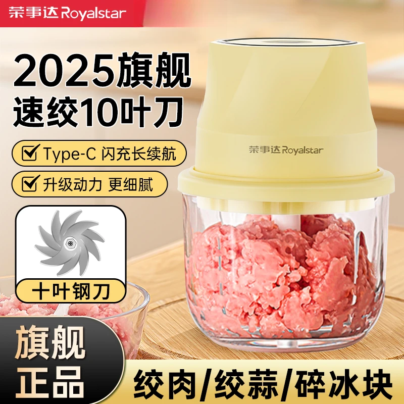 【十叶】荣事达绞肉机蒜泥搅碎机宝宝辅食机绞蒜多功能料理机搅拌机