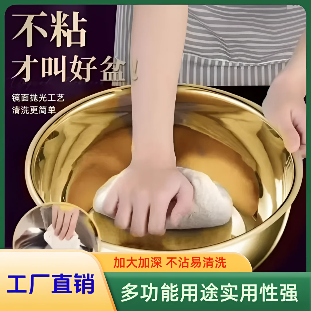 【32CM口径】金色和面盆不锈钢和面盆食品揉面醒面厨房洗菜盆