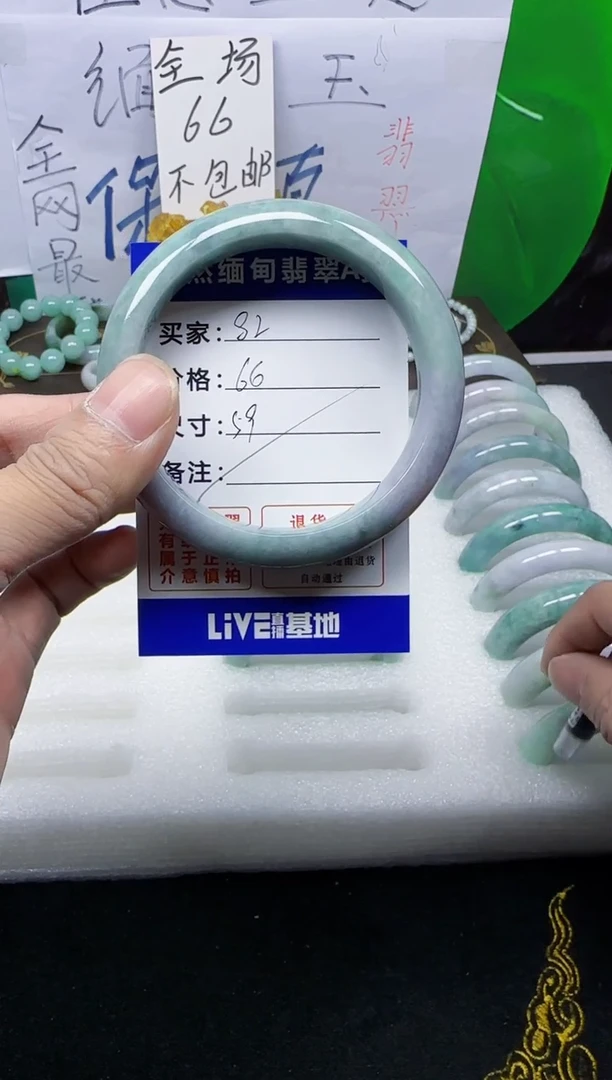 未镶嵌手镯翡翠82