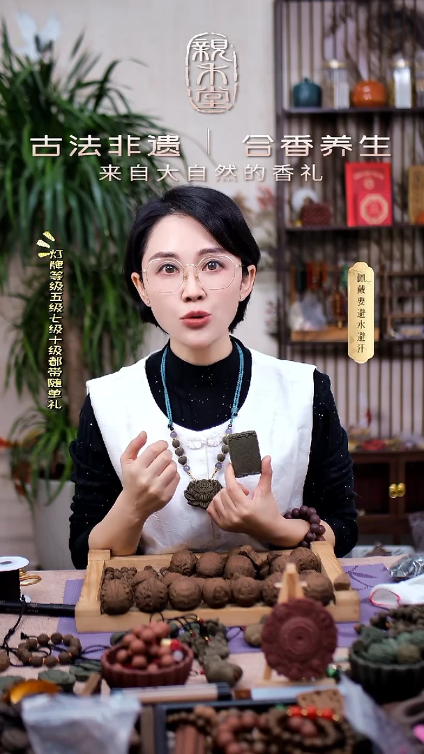 木祆**旭青龙醒心心经牌