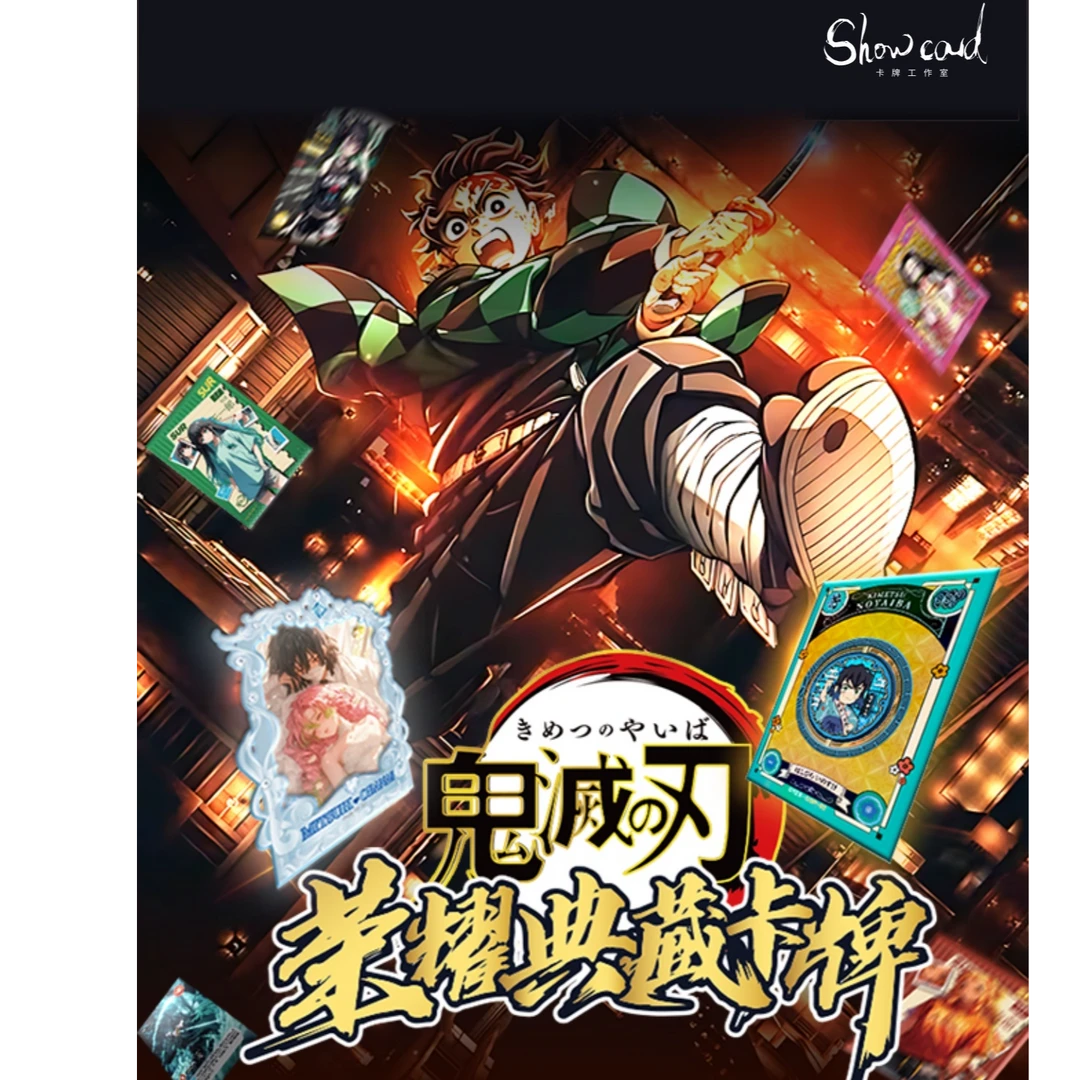 【拆盒】Show card 工作室《鬼灭之刃》二创 收藏卡牌 星星代拆（拆盒）
