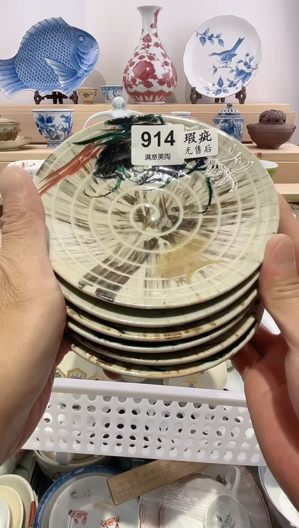 瓷片清***，牦牛文不退换C914