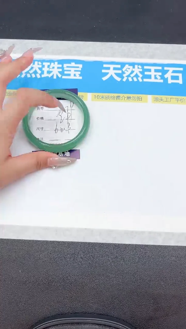 未镶嵌手镯石英质玉A79-60.3
