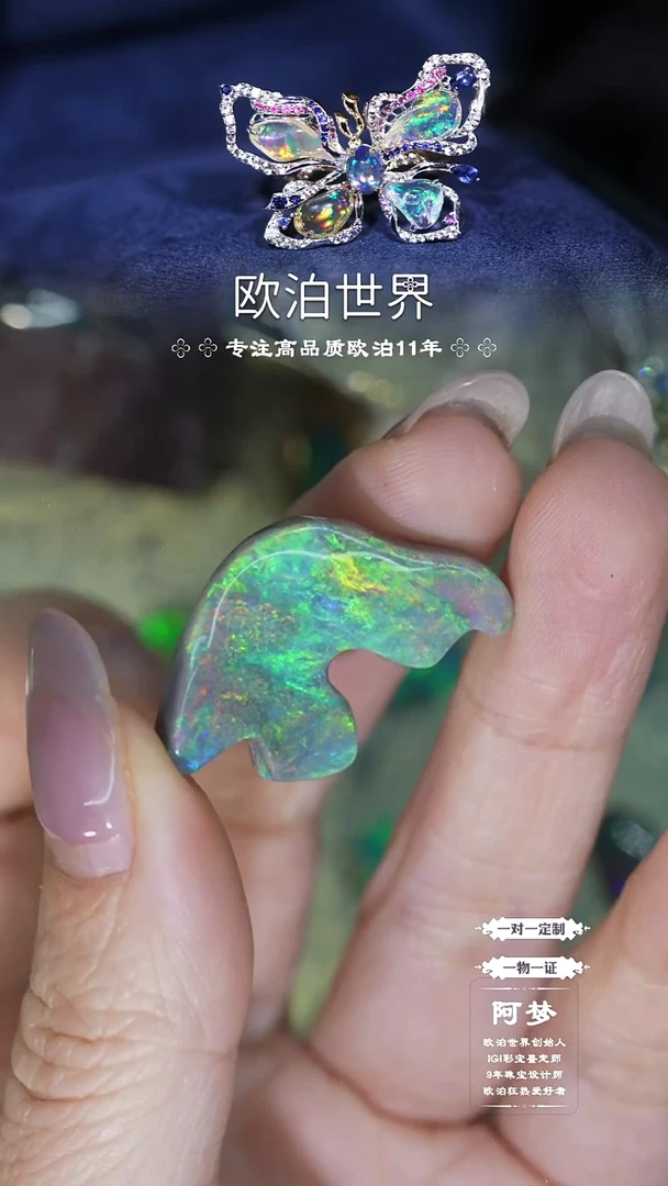 未镶嵌欧泊裸石澳洲欧泊